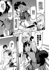 (COMIC1☆13) [Majimeya (isao)] FGO no Erohon 2 (Fate/Grand Order) [Chinese] [无毒汉化组]