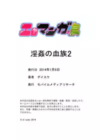 [Diisuke] Inkan no Ketsuzoku 1-3