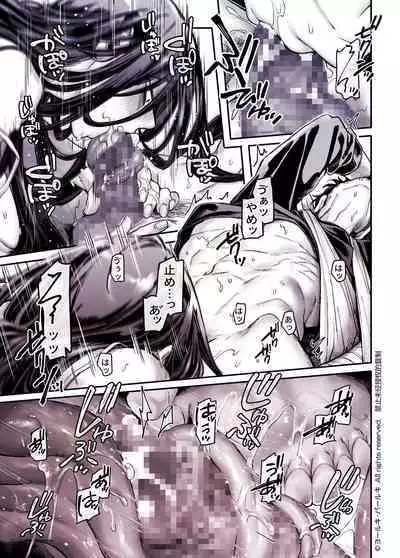 Kko to Yamioji Shoku / Soushuuhen