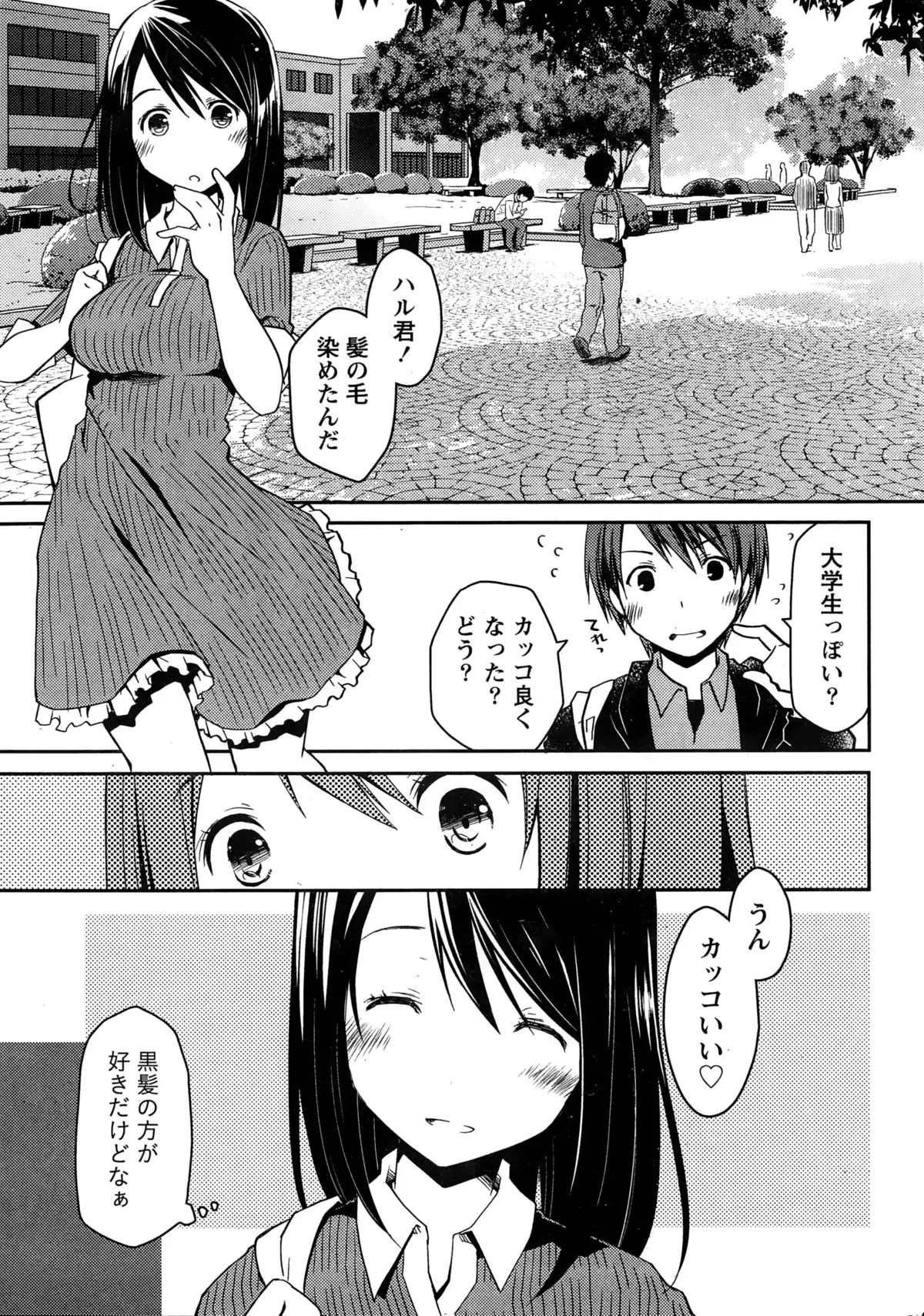 Girigiri Junai-Hakusho Ch. 1-5