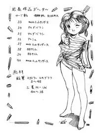 [Chimatsuriya Honpo (Asanagi Aoi, Arashiyama Tsugumoto, Hirakawa Fumiaki, Miraikumi)] The Secret of Chimatsuriya Bangaihen vol.1 えんぴつ画研究室