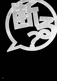 [furuike (Sumiya)] Kotowaru? (Maoyuu Maou Yuusha)