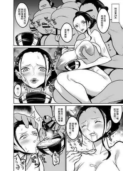 Wano Kuni ni Sumou Tori to shite Sennyuu shite shimatta Nico Robin