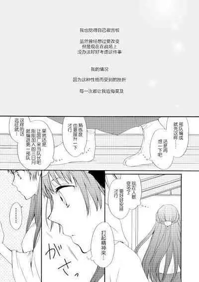 [Yūchōka (mizunoto hina) ] Tsurumaru Kuninaga ga taosenai (tōken ranbu) |[遊蝶花 (癸ひな)] 无法打败鶴丸国永 (刀剣乱舞) [Chinese] [莉赛特汉化组]