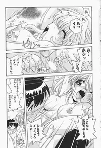 [Makino Yasuhiro] Himitsu no Imouto