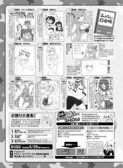 Dengeki Moeoh 2020-06