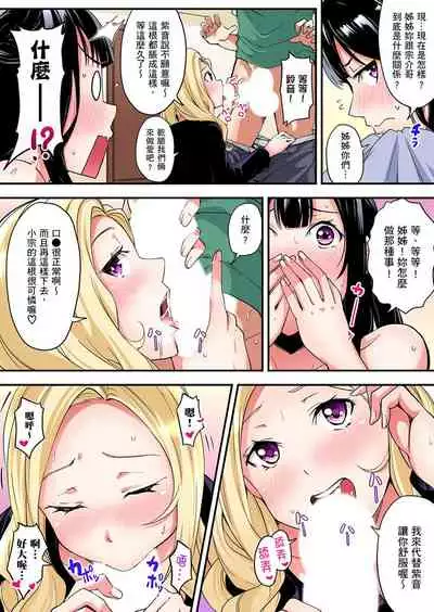 Gal Mama to Pakopako SEX ~ Hitozuma no Chouzetsu Teku ni Majiiki Zecchou! | 與辣妹媽媽淫猥啪啪SEX~人妻的性愛技巧讓人爽翻天! Ch. 1-20