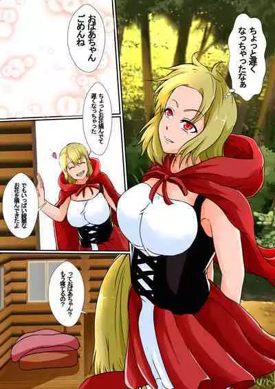 Kawa Mono Dōwa『Aka Sukin』