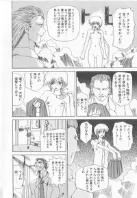 [Saeki Gekka] Brain Drain