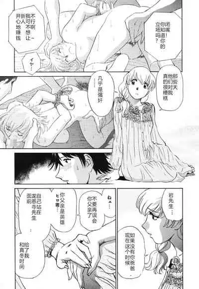 [ふうたまろ] Horny Family 煽情的家族