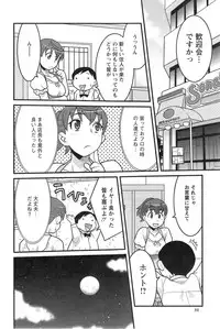 Action Pizazz DX 2014-01