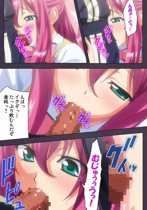 Chijoku no Seifuku Special Complete Ban