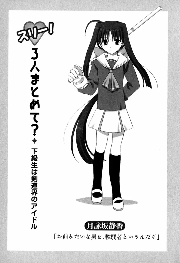 とりぷる! ～妹アイドル