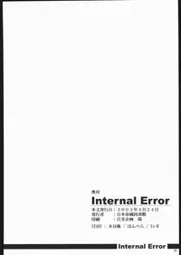 (CR37) [Nippon Teikoku Toshokan (Hanpera, Kiya Shii, Ys-R)] Internal ERROR (Read or Die)