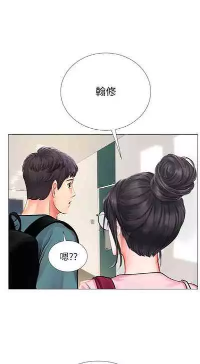 【周四连载】享乐补习街（作者：NUWARU&清涼） 第1~31话