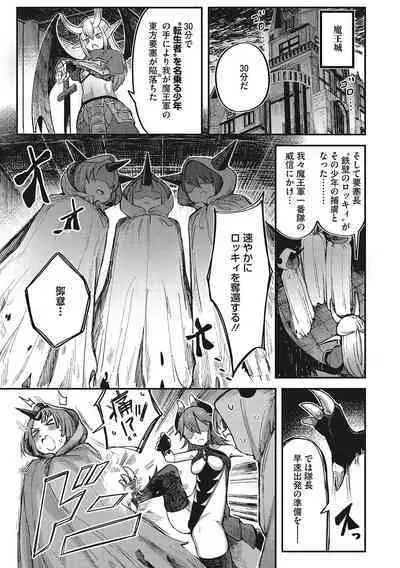 Hatsujou Girl ga Arawareta!