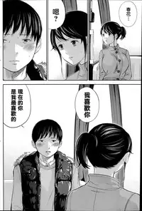 [Shikishiro Konomi] Netoraserare | 虛假的寢取 Ch.1-27 [Chinese]