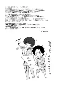 [yellowback] Kimi to HEAVEN (Kuroko no Basuke)