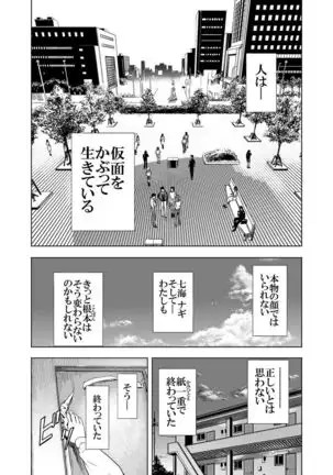 Kamen no Carnation 1-4