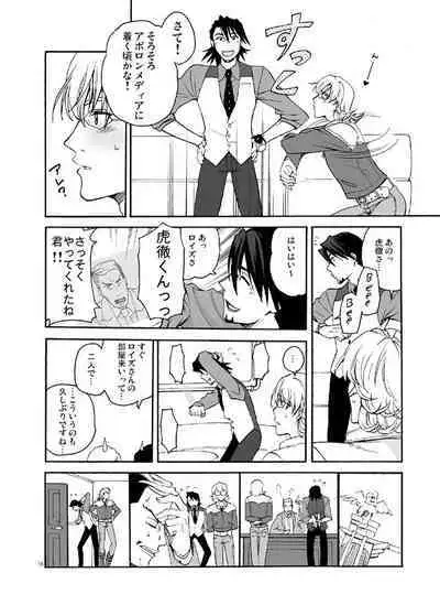 Bokura no saikai ni kanpai