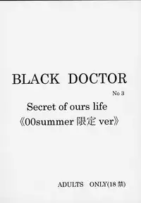 Secret of ours life <<00summer gentei ver>>