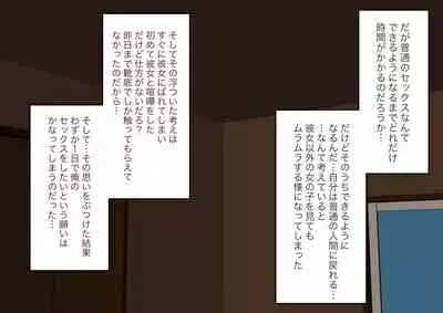 彼女に人間の尊厳を踏み躙られる