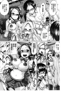 [Yumeno Tanuki] Pacori Share [Chinese]