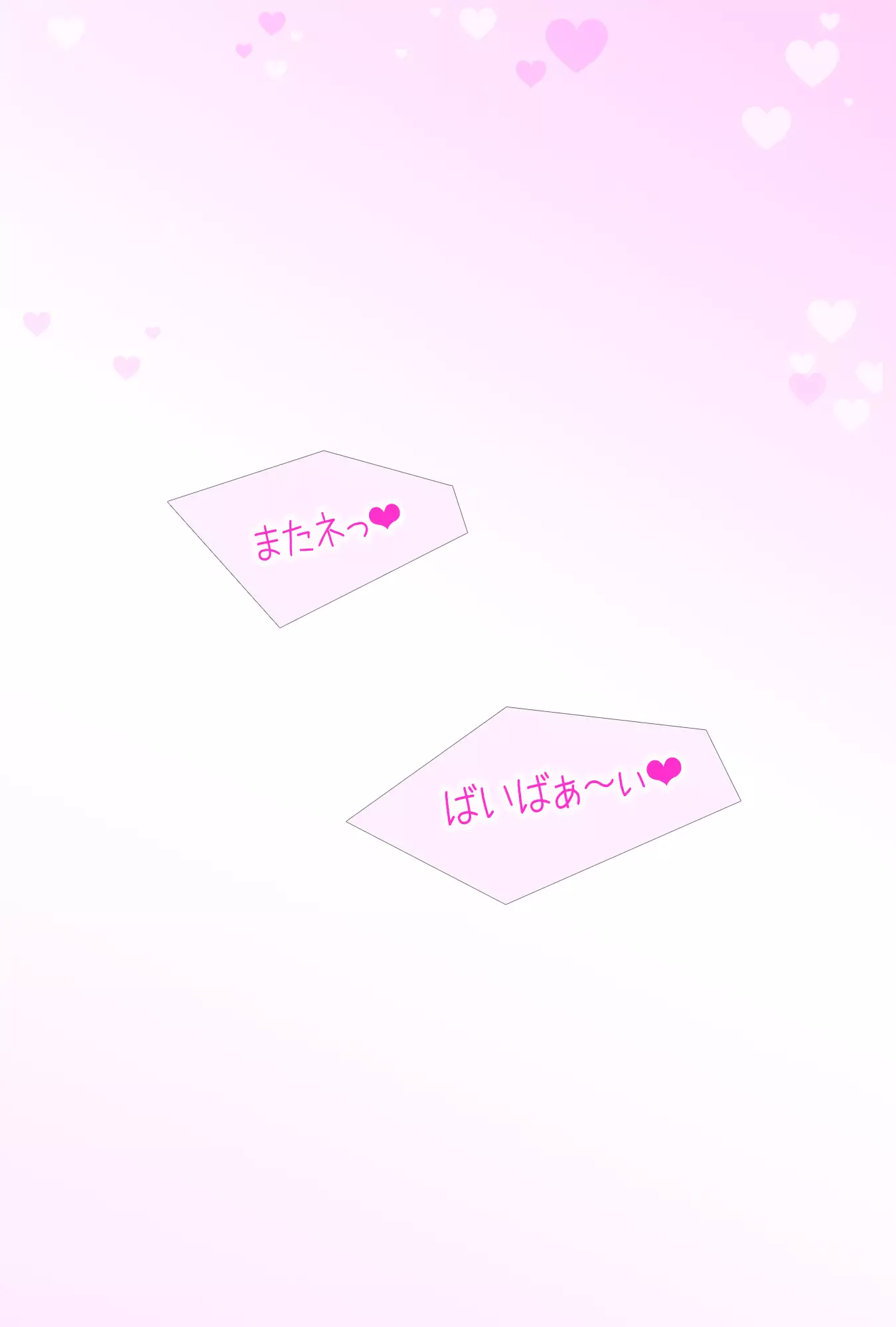 まんin電射っ！2