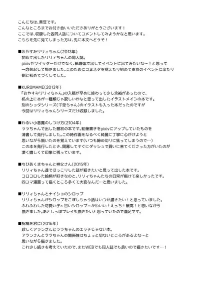 マイ リトル インキュバス