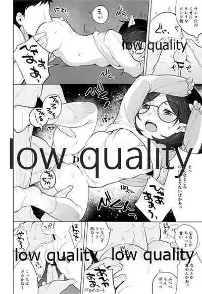 (C92) [Plain Ghost (pureinn)] Vampire wa xxx o Shiranai