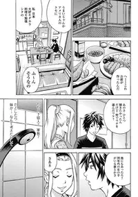 Junai Kajitsu 2011-05 [Digital]