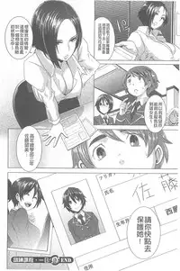 [Butcha-U] The Sex Sweepers [Chinese] [黑暗掃圖]