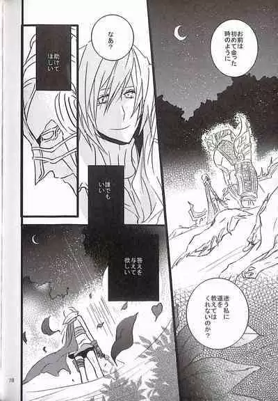 Final Fantasy 13 Fan book