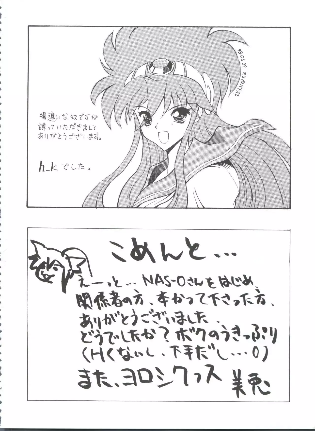 Druggers High!! VIII