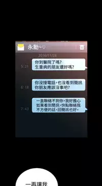 [KKUN &INSANE] Love Parameter 恋爱辅助器 55-70(chinese)