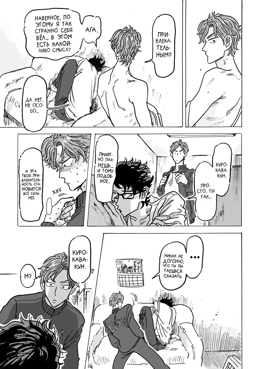 Ringo, Ki kara Ochiru