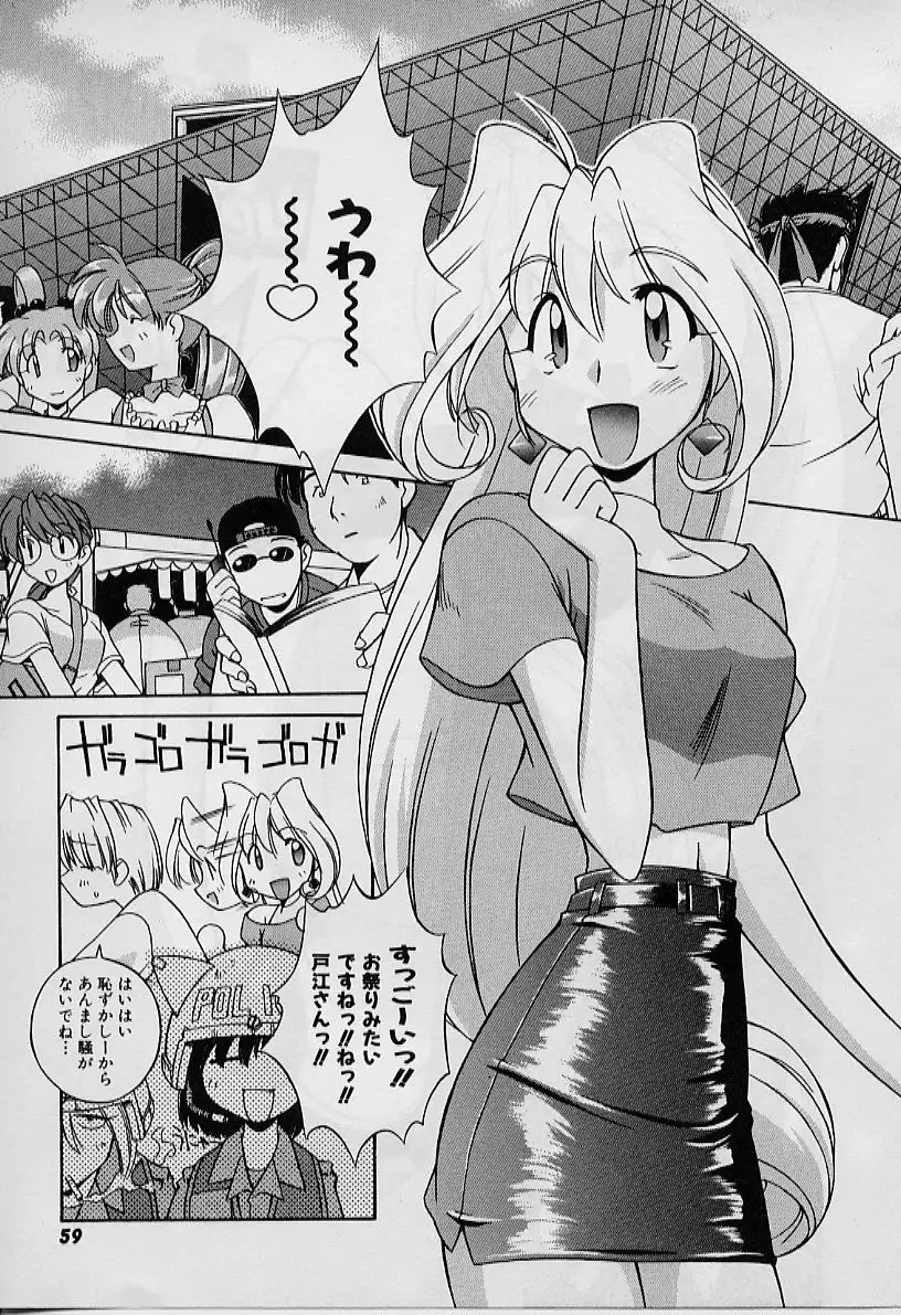 Saint Demonish Night