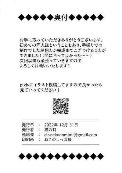 Sentouki Seigen Kaijo