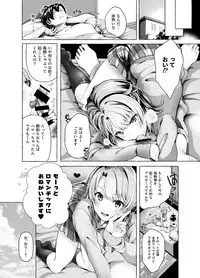 Ohayou Gozaimasu, Senpai!