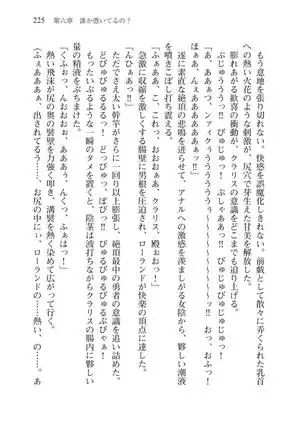 Tsuiteru Yuusha-sama!