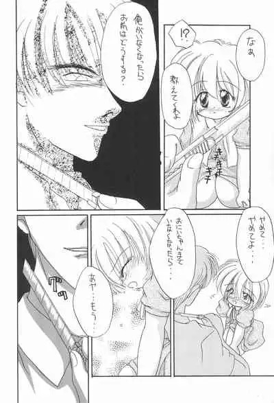 (C56) [Yonakiya (MIYA)] Sayo Kagura