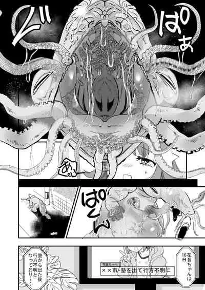 [オーク朝] 優しき種族Φと支配された夫婦～あやしいペット屋さん2～