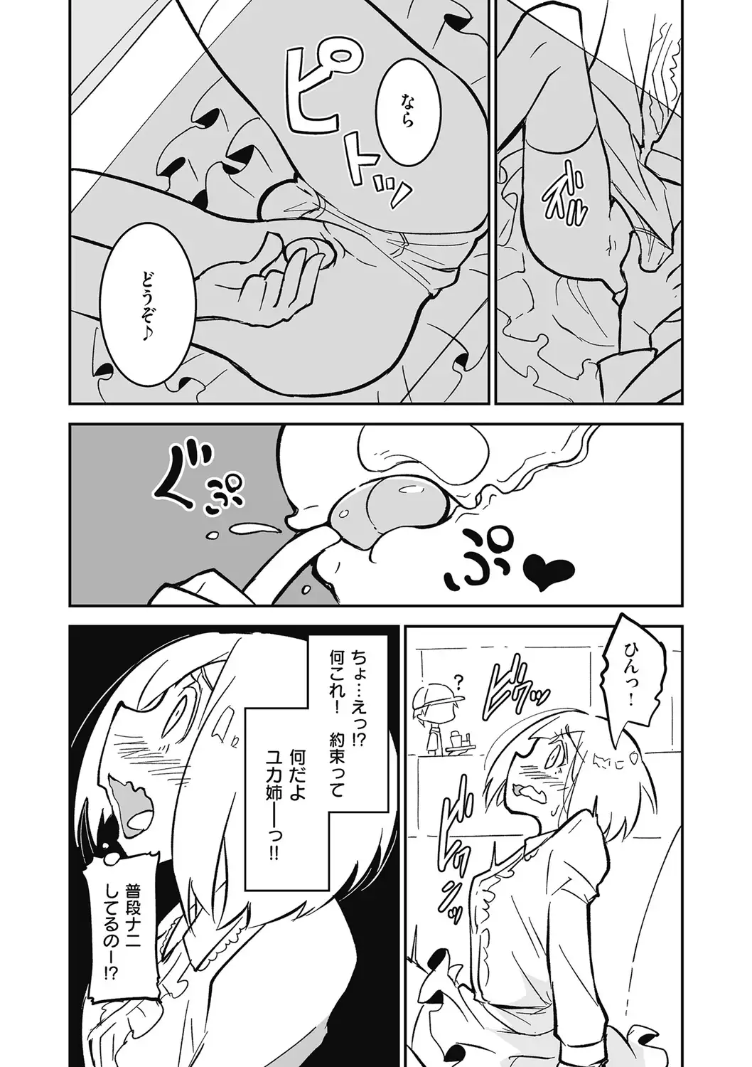 Kyawatama 2018-nen Fuyu Gou