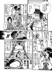 [Ataka Atsushi] Victory Wave 1 (非見開)