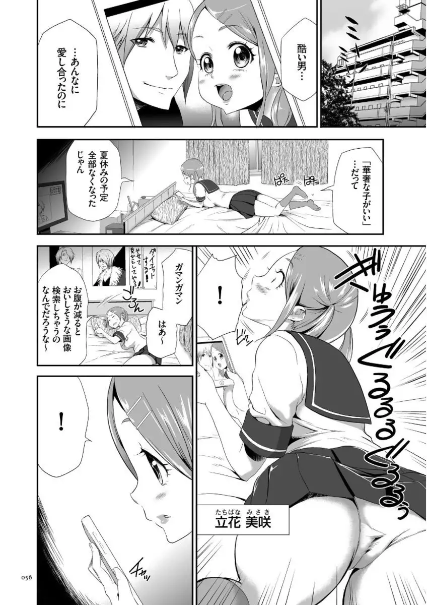 Kono JK Misshitsu ni Tojikomete Mechakucha ni Shitakunai?