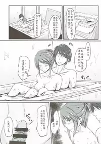 (C90) [Dannoura (Kurano Yuuichi)] Mifune Miyu-san to Ecchi shita Hon (THE IDOLM@STER CINDERELLA GIRLS) [Chinese] [3%超有感 不說我還以為是10%的最愛加蓮漢化組]