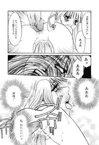 [Umino Yayoi] Kono Onna Choukyouzumi!