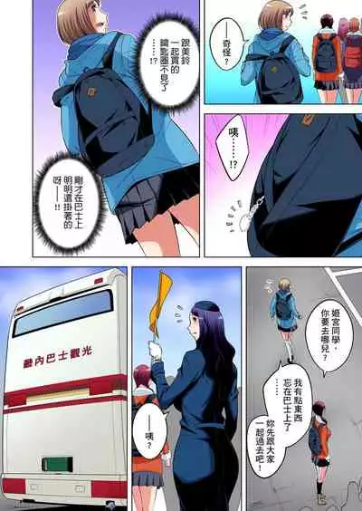 Zetsumetsu Kigu Danshi ~ Boku no Kokan ga Nerawareru Wake | 瀕臨絕種的男子～所有人都在覬覦我的小弟弟 Ch.1-29