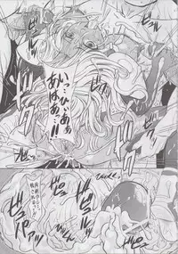 (C83) [Studio A (Inanaki Shiki)] MICHAEL'S COMPLEX (BASTARD!!) [2nd Edition 2013-04-29]