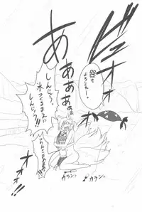 (C92) [RTD (Mizuga)] RTD Soushuuhen -Yakumo Ran- (Touhou Project)